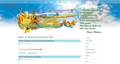 Desktop Screenshot of kraina-ra.org